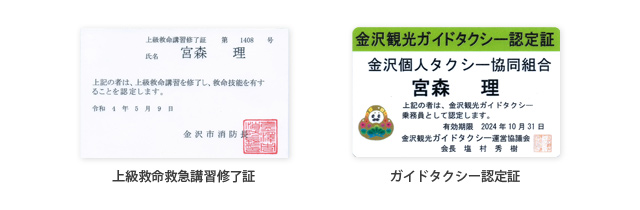 びゅうハイヤー金沢観光アルファードハイヤー