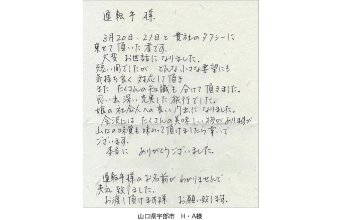 お客様の声