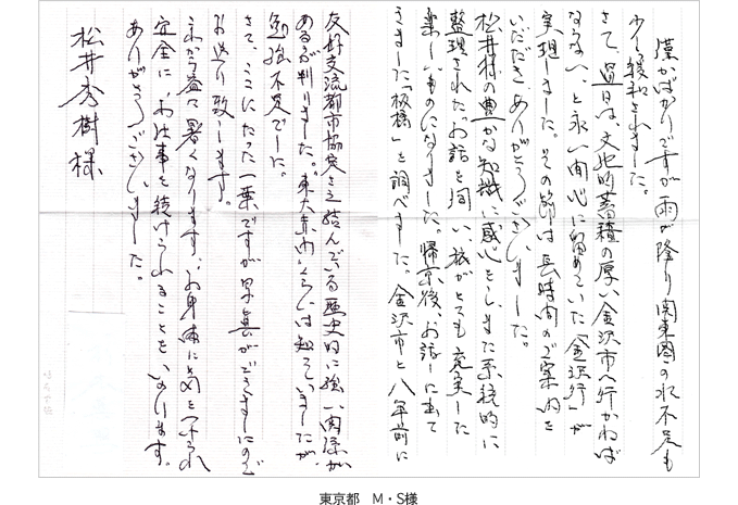 お客様の声
