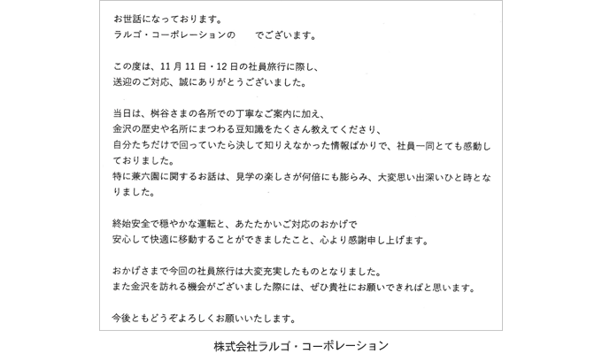 お客様の声