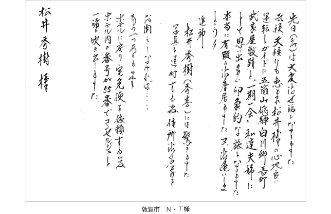 お客様の声
