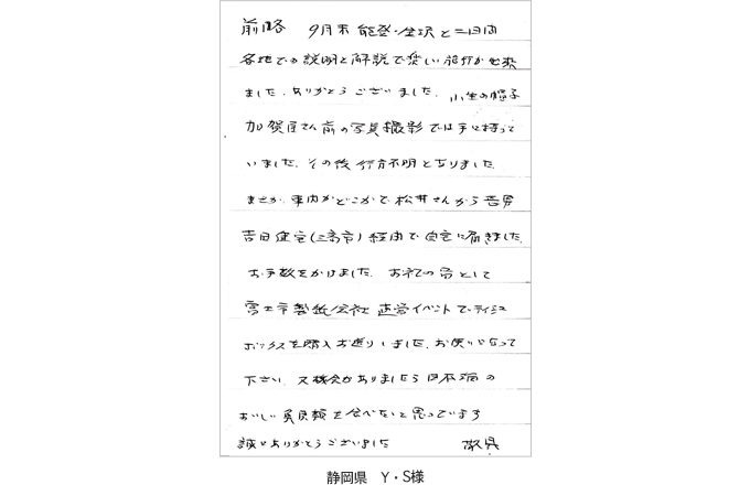 お客様の声