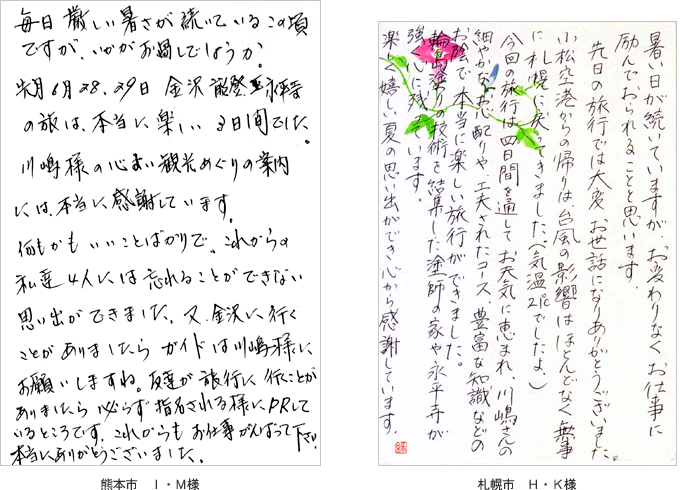お客様の声