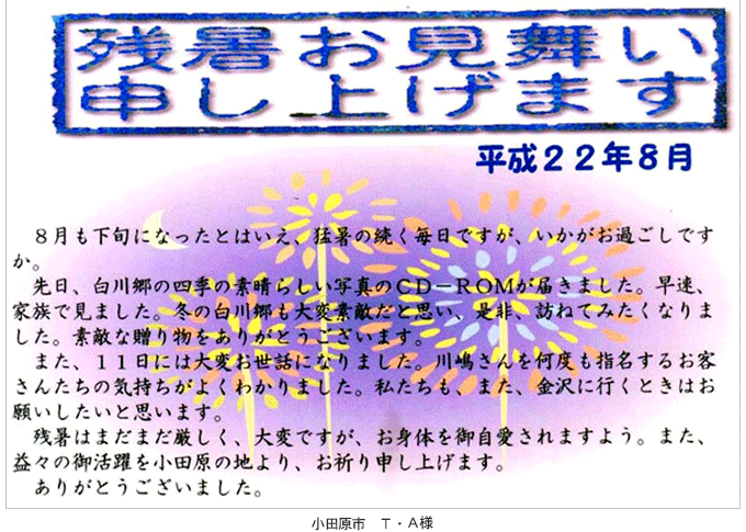 お客様の声