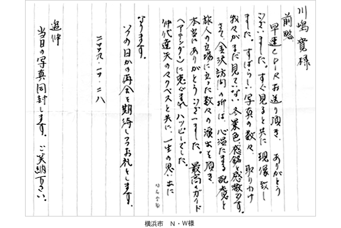 お客様の声