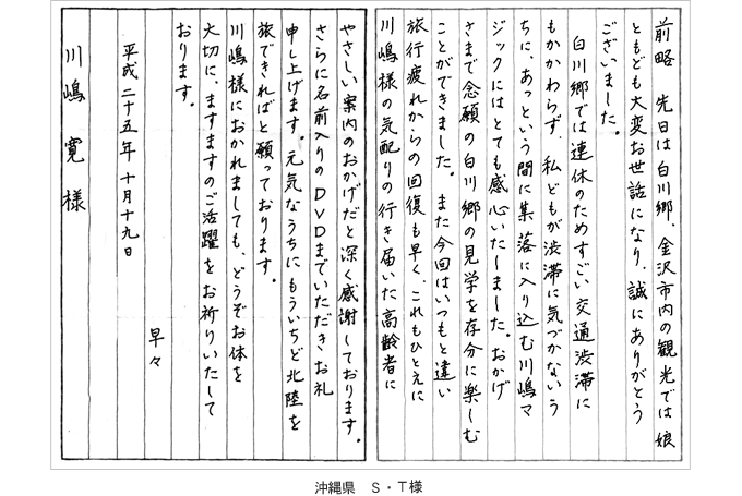 お客様の声