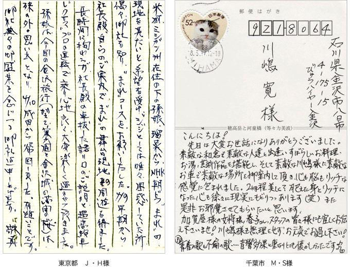 お客様の声