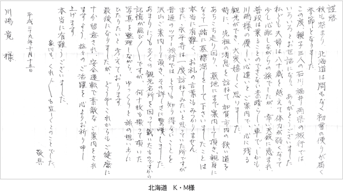お客様の声