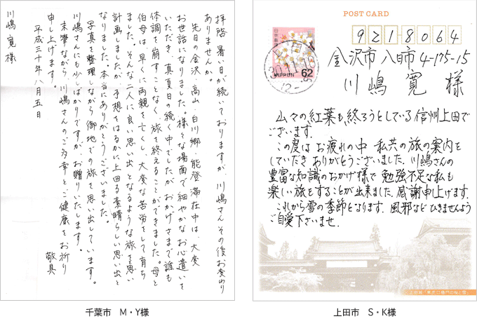 お客様の声