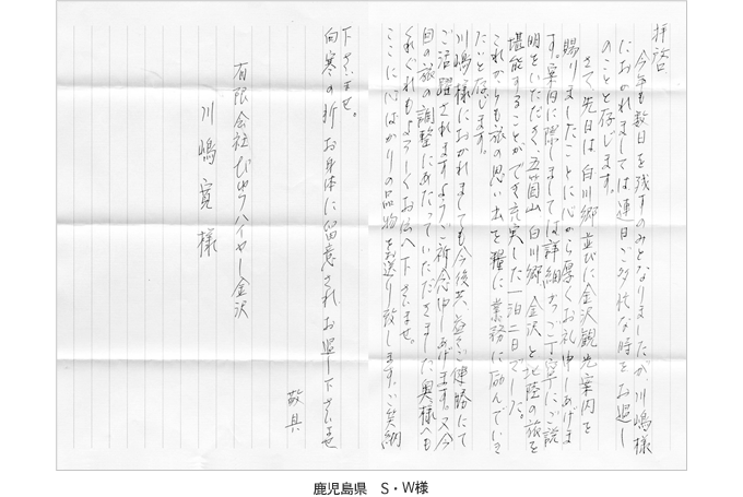 お客様の声