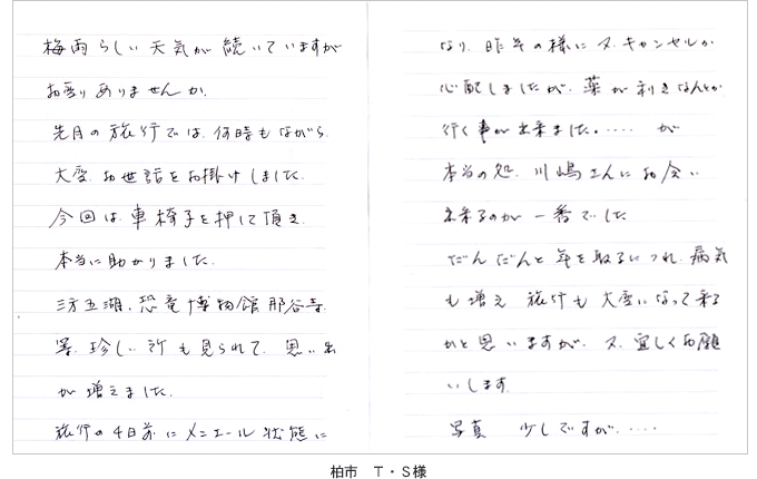 お客様の声