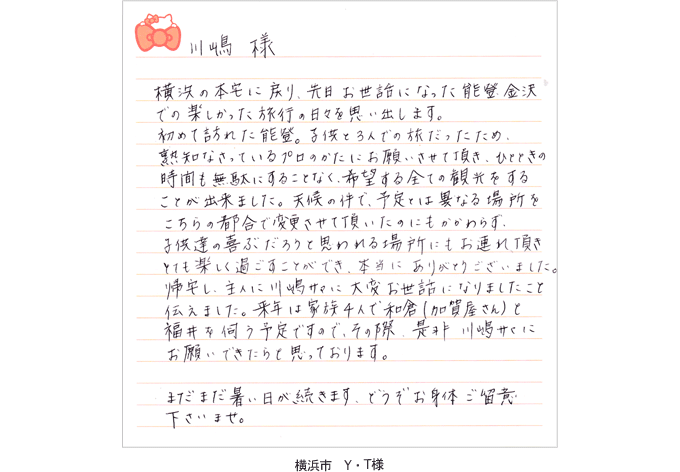 お客様の声