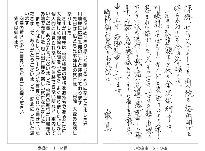 お客様の声