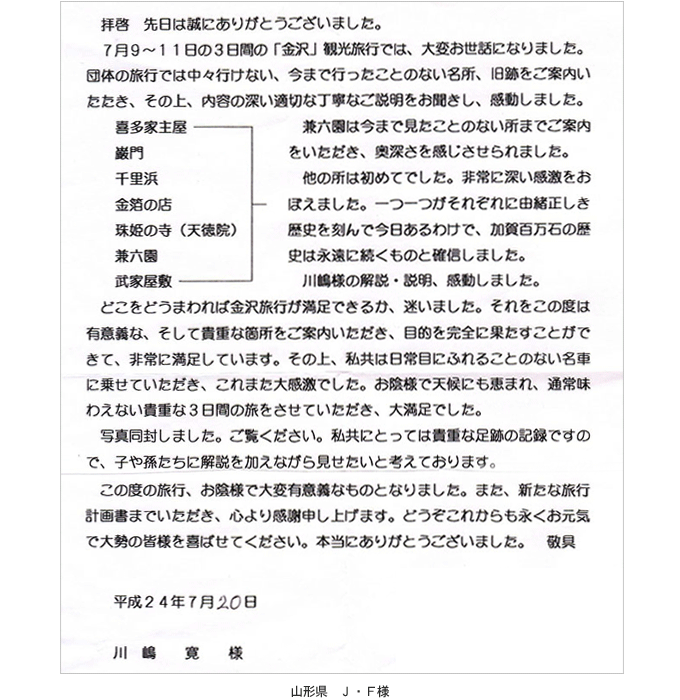お客様の声