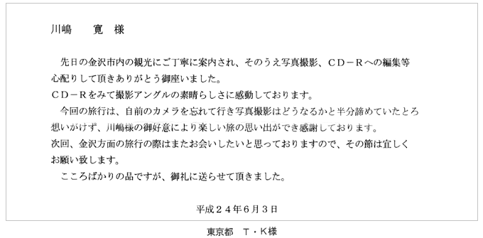 お客様の声