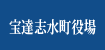 宝達志水町