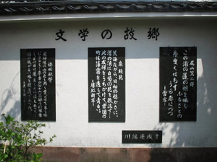 金沢ゆかりの文学