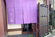 町屋懐石六花