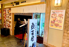 魚彩屋