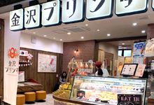 金沢プリン亭