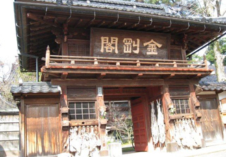 全性寺