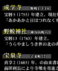 金沢ゆかりの文学碑 松尾芭蕉