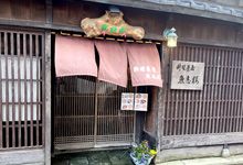料理茶屋魚志楼