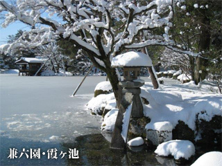 兼六園・霞ヶ池