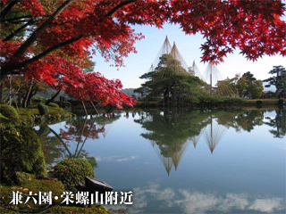 兼六園・栄螺山附近