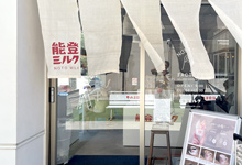 能登ミルク